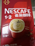 雀巢（Nestle）【樊振东同款】咖啡粉1+2原味低糖*速溶三合一冲调饮品90条*2盒 实拍图