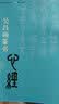 三联生活周刊（2019年第23期，总第1040期） 实拍图