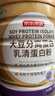 京东京造金钻蛋白粉400g中老年人增强免疫力补充营养进口纯天然奶粉 实拍图