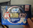 苏菲超熟睡柔棉感夜用卫生巾29cm20片+42cm24片量大姨妈巾自营旗舰 实拍图