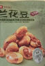 良品铺子 牛肉味兰花豆120g 坚果炒货 休闲零食干果小吃豆类蚕豆 实拍图
