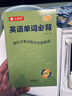小天才【八仓速发】英语点读笔扫描词典扫读翻译学习机查词同步小学初中高中生课程全科投屏视频通用 小天才Q5Max64G蓝全科名师课解题答疑 标配点读笔 小天才古诗词 实拍图