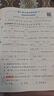 亮点给力2026春新版亮点给力大试卷小学一年级二年级三年级四年级五年级六年级下册语文数学英语人教版苏教版译林版北师大版单元月考期中期末同步检测提优试卷教辅书 一年级下册 数学（江苏专版）-江苏家长请拍 晒单实拍图