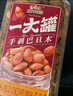 三只松鼠夏威夷果巴旦木松子坚果炒货休闲零食孕妇健康干果特产大颗粒坚果 【罐装】手剥巴旦木500g 实拍图