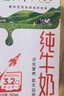 蒙牛全脂纯牛奶250ml*16盒 牛奶年货礼盒 电商定制  实拍图