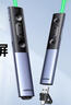 绿联激光笔PPT翻页笔数字物理绿光双激光 大型会议适用LED屏希沃白板 计时/空中飞鼠/自定义蓝牙 45490 实拍图