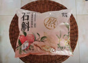 现代九草铁皮石斛花无花果元气饮料薏仁红枣饮品饮料袋装免煮即饮石斛新鲜 石斛黄芪苹果植物饮【180ml*15袋】 实拍图
