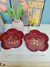 光多拉乔迁之喜果盘新居搬家入宅仪式用品装饰布置客厅红色水果盘2个装 实拍图