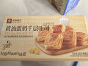 良品铺子黄油蛋奶千层吐司500g/箱早餐营养手撕面包吐司休闲零食 实拍图