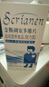 斯利安男士活性叶酸*2盒组合装120粒 21种营养素男士备孕适用 实拍图