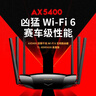 普联（TP-LINK） AX5400千兆无线路由器 WiFi6 5G双频高速网络 Mesh路由 游戏路由 智能家用穿墙 XDR5430易展版 实拍图