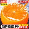 京地达云南爱媛38号果冻橙 9斤特大果85mm+柑橘桔子新鲜水果源头包邮 实拍图