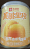 良品铺子黄桃果捞312g水果黄桃罐头糖水童年零食休闲小吃鲜水果捞休闲小吃 实拍图