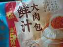 广州酒家鲜汁大肉包390g*2袋 12个 儿童面点 速食懒人 早餐包子早茶开学季 实拍图