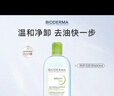 贝德玛（BIODERMA）小绿水控油卸妆水净澈油皮混油清洁无刺激500ml 实拍图