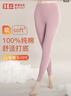 红豆内衣女纯棉保暖裤舒适柔软弹力透气单条秋裤 雅粉 实拍图