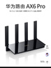 华为路由 AX6 Pro  WiFi6+ 7200Mbps 千兆无线路由器 家用全屋覆盖 wifi穿墙王 实拍图