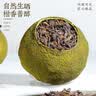 中谷御品茶叶新会天马小青柑500g云南宫廷青柑普洱茶浓香型送礼茶叶礼盒 实拍图