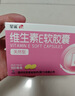 星鲨维生素e软胶囊60粒（天然型）补充ve孕妇孕期可用 天然维生素E备孕 实拍图