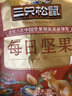 三只松鼠每日坚果1050g/35包 坚果零食礼送礼企业团购 实拍图