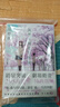 我想吃掉你的胰脏 剧场动画特典版 港台原版 住野夜 悦知文化 日本文学 实拍图