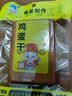 120g新鲜袋装鸡蛋干新鲜日期炒菜凉拌菜丨京东快递 更快更好 5袋 实拍图