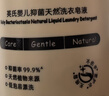 英氏婴儿洗衣皂液洗衣液 抑菌去渍低泡宝宝专用内衣内裤洗衣液520g 实拍图