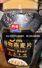 西麦有机五黑谷物燕麦片820g桶装 谷物代餐即食中式营养早餐无添加 实拍图