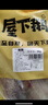 屋下鹅 鹅翅膀 375g/袋 冷冻 散养 农家散养大白鹅土鹅大鹅卤鹅 实拍图
