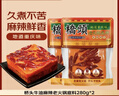 桥头麻辣火锅底料手工牛油重庆火锅调料280g*2中华老字号 实拍图