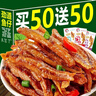 香辣小鱼仔小鱼干开袋即食下饭菜小鱼仔毛毛鱼小吃湖南特产小零食 混合味 买20送20【共40包】超值推荐 实拍图