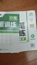 华夏万卷 行楷一本通8本套 练行书练字帖初学者控笔训练成年人学生专用行楷速成钢笔字帖大学生高中生硬笔书法临摹描红手写体字帖图书 实拍图