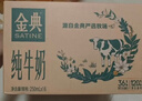 伊利金典纯牛奶 250ml*12盒 3.6g乳蛋白原生高钙 礼盒装 实拍图