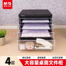 晨光（M&G）文具 4层桌面文件柜 抽屉式拉手A4资料收纳柜 带索引标签 办公用品 黑色单个装ADM95295A 实拍图