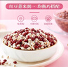 十月稻田 赤豆薏米粥 2斤 薏仁米 赤豆 粥米 杂粮 赤豆薏米 粗粮 大米伴侣 实拍图