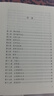 人类简史（精装版 附赠书签）【历史学家房龙的成名之作】人文历史通俗读物【曾入选美国中学历史教科书】 实拍图
