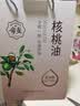 帝麦冷榨纯核桃油500ml*2礼盒 适用儿童宝宝孕妇学生食用油自营 实拍图