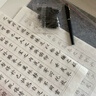荣宝斋 毛笔字帖小楷临摹练字描红 软笔书法入门专用楷书练习专用兰亭序手抄本 钢笔式毛笔套装 晒单实拍图