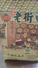 老街口葵花籽500g焦糖/五香/山核桃味瓜子休闲零食坚果炒货年货2026新货 焦糖味4斤 实拍图