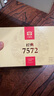 大益TAETEA茶叶普洱茶熟茶7572饼茶盒装150g*5饼经典标杆口粮茶自饮 实拍图