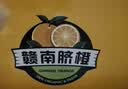 顺丰包邮 江西赣南脐橙当季橙子新鲜水果榨汁产地直发多汁礼盒装 【60%选择】净重9斤单个200g+ 实拍图