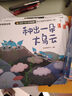 学而思新版摩比分级数学启蒙绘本5-8岁大班数学启蒙专为中国孩子打造幼小衔接数学绘本幼小衔接绘本暑期作业暑假预习幼儿数学学而思幼小衔接 实拍图