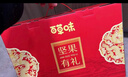 百草味零食礼盒1235g/1260g混发 送礼含夏威夷果零食大礼包团购 实拍图