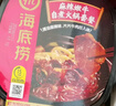 海底捞自热火锅 方便速食出游野餐便携无需热水 麻辣小酥肉火锅275g 实拍图