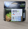 惠普（HP）805原装黑彩套装标容墨盒 适用hp deskjet 1210/1212/2330/2332/2720/2729/2722打印机 实拍图