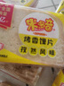 米多奇烤馍片烤馒头片40g/包代餐充饥休闲零食原味烤香馍片整箱 椒盐味 12片4包 实拍图