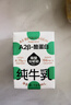 隔壁刘奶奶【新鲜日期】Mini奶A2β-酪蛋白纯牛奶125ml*9盒儿童高钙年货礼盒 实拍图