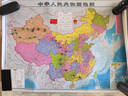 新版中国地图世界地图套装共2张 尺寸约1米*0.7米 大尺寸贴墙挂图 办公家庭学生通用 覆膜筒装 实拍图