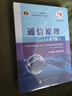通信原理（樊昌信、曹丽娜编著第7版）教材+学习辅导与考研指导（套装共2册） 实拍图
