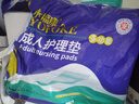 永福康成人护理垫 XL20片 尺寸80*90cm 婴儿孕产妇床垫老人一次性隔尿垫 实拍图